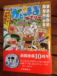 ウチナー漫画家:ももココロさん