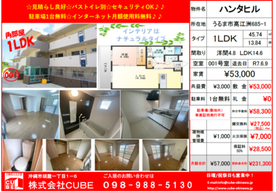 【観葉植物にもカビ対策を!&うるま市高江洲の1LDK空き予定のお知らせ】