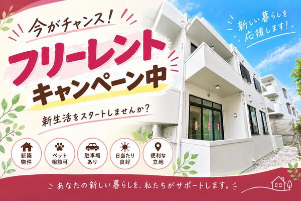 嬉しいキャンペーン