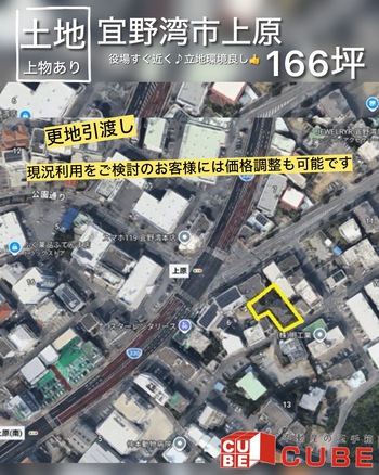 【宜野湾市★土地】宜野湾市役場すぐ近く／上物あり