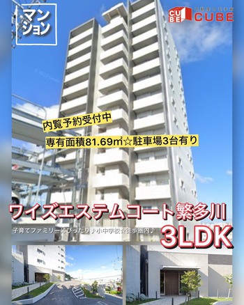 【那覇市★マンション】“3LDK×角部屋8階×駐車場3台”