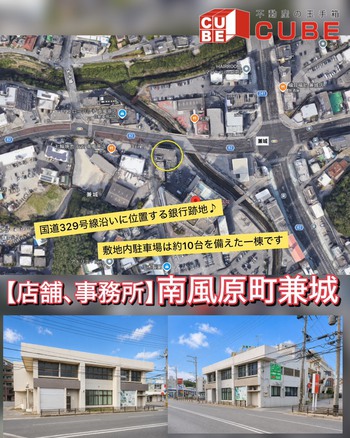 【南風原町★店舗・事務所】事業用として存在感のある一棟