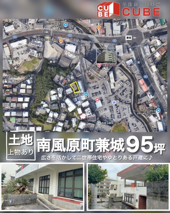 【南風原町★土地】二世帯住宅やゆとりある戸建などにいかがでしょうか