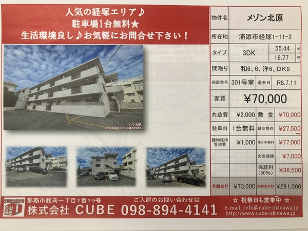 経塚地区にでました
