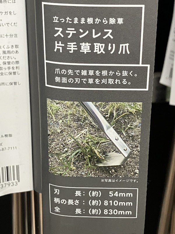 草刈りを楽にしたい 草刈りを楽にしたい