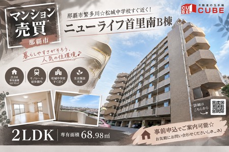【那覇市★ﾏﾝｼｮﾝ】おしゃれな内装で内窓多く明るく風通しのいいお部屋