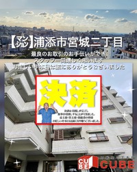 【決済完了】本日は誠に有り難うございました