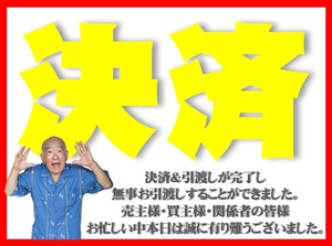 【御礼】お忙しい中 本日は誠に有り難うございました。