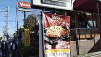 フォルクスで会社の打合せですが・・・？ 2025/03/08 06:05:00