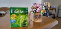 飲み易い...ビューテイー青汁 2024/03/29 06:05:00
