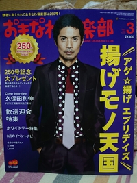 おきなわ倶楽部