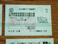 格安　家族旅行　東京編１ 2006/04/02 14:39:10