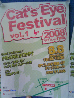 CatsEye Festival 2008