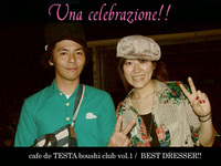 第一回　BEST　DRESSER