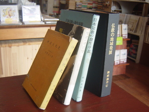 古書イロイロ　その２