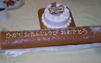 ８歳のお誕生会 2011/08/26 07:00:00
