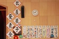 学芸会 2012/02/07 18:05:37