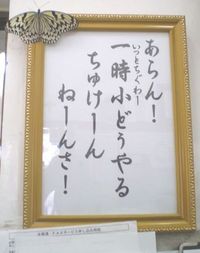 心に響いた言葉 2009/11/27 09:00:00