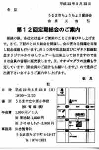 うるま市ちょうちょう愛好会 2010/05/24 22:49:55