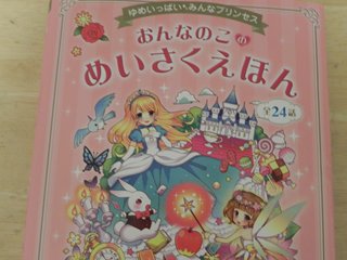 読み聞かせに（＾ｖ＾）