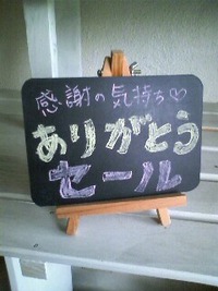 手作り家具が半額!! 2011/03/14 13:20:31