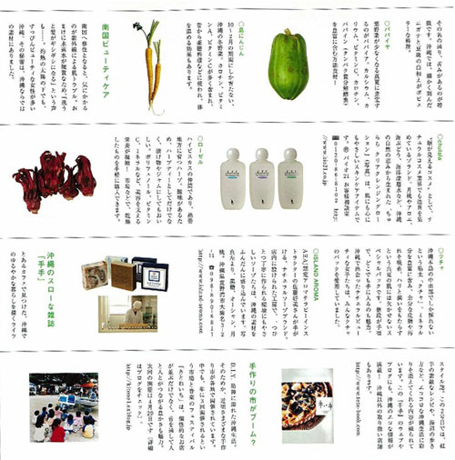 ecocolo（エココロ）5月号で紹介されました