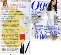 Oggi5月号で紹介されました 2008/03/28 12:42:07