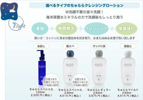 ちゅららコスメティックソープ　3つの酵素とキメ細かい極上の泡で朝から毛穴スッキリ清潔