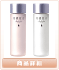 月桃花水（化粧水）