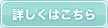 ちゅららスペシャル（クレンジングローション）詳しくはこちら