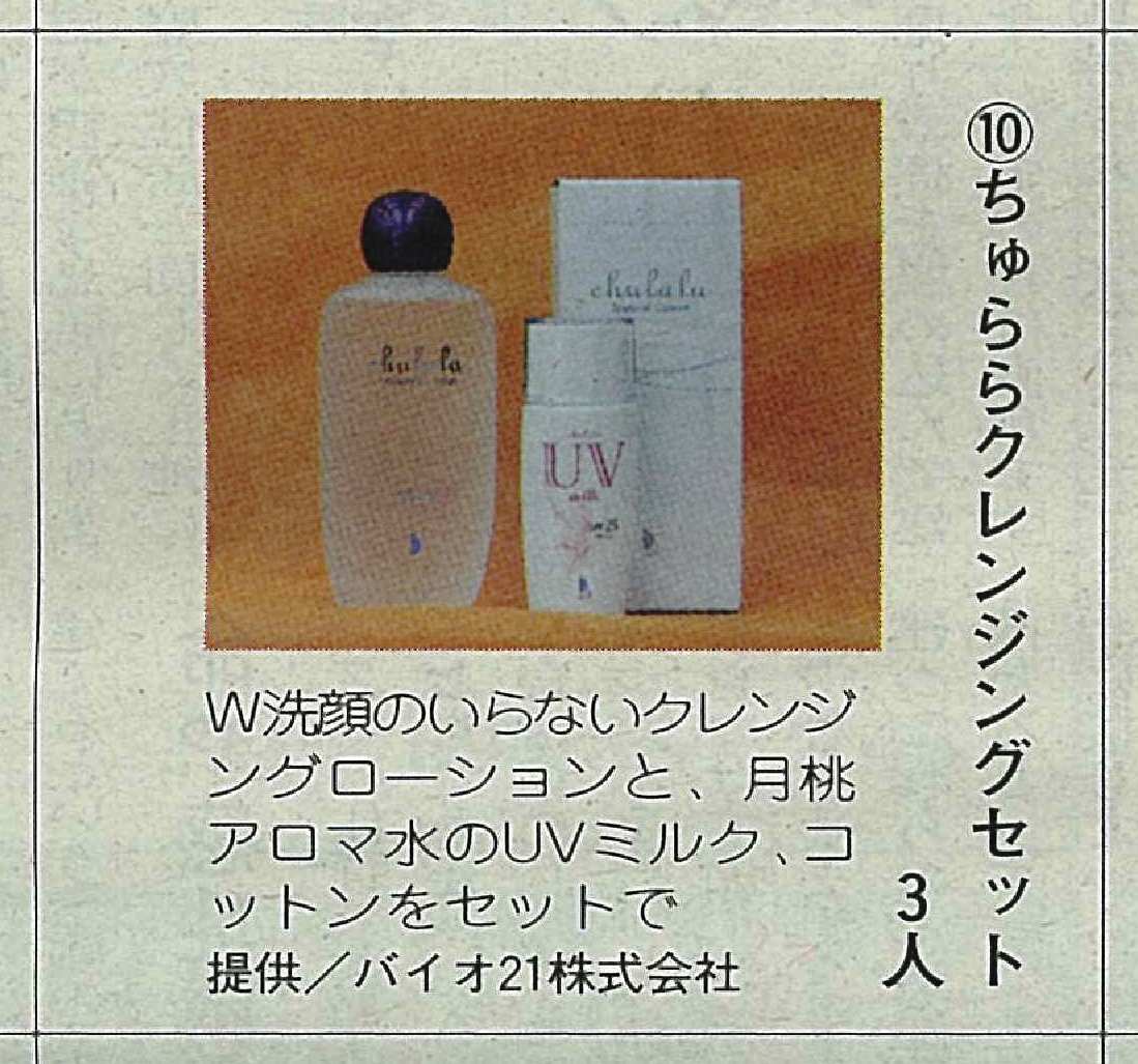 プレゼントクイズ