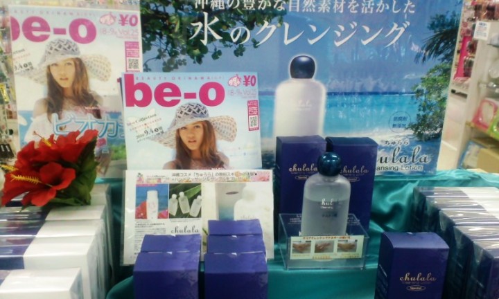 ジャスコ北谷店