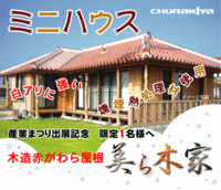 産業まつりに出展！ 2006/10/25 19:37:49