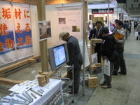 in　中小企業総合展 2006/12/07 18:07:28