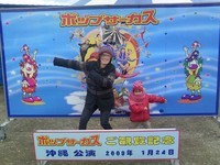ポップ　サーカス