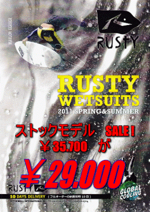 RUSTY FULL スーツ　SALE !