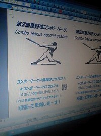 本日開幕！！ 2008/11/30 00:13:20