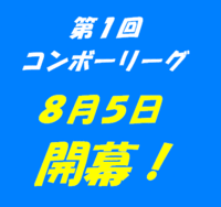 ８月５日開幕！ 2007/07/09 11:20:38