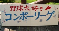 いよいよ開幕♪ 2007/08/03 17:00:00