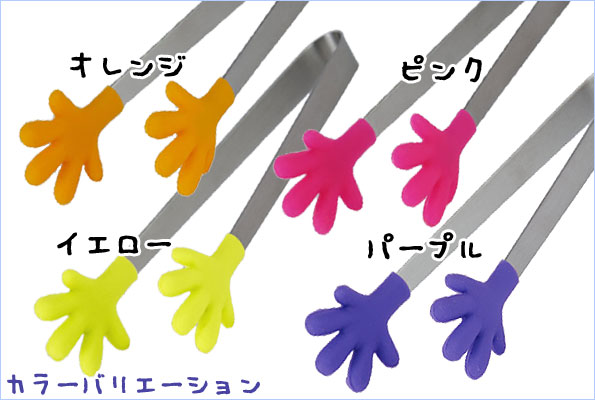 ミニトング