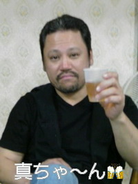 旬彩創作工房～♪なかむら・・・真ちゃ～ん＼(~o~)／ 2008/11/01 15:20:32