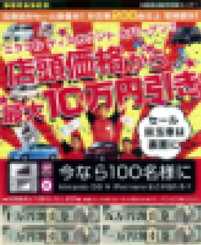 クロスロード初!!