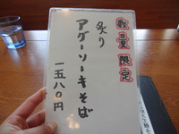 かぶせにかぶせまぁ〜す！！