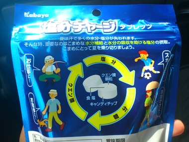 アツイヒニハ2
