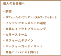 業務内容 2011/01/01 01:01:00