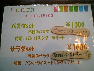 カフェ　れぎゅーむ