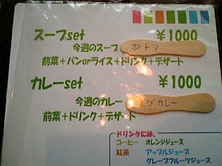 カフェ　れぎゅーむ