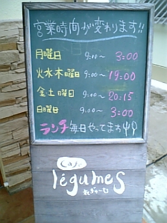 カフェ　れぎゅーむ