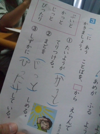 １年生、宿題☆ 2013/09/09 18:27:46