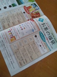 ルピシア☆お茶の福袋 2013/04/28 21:52:00